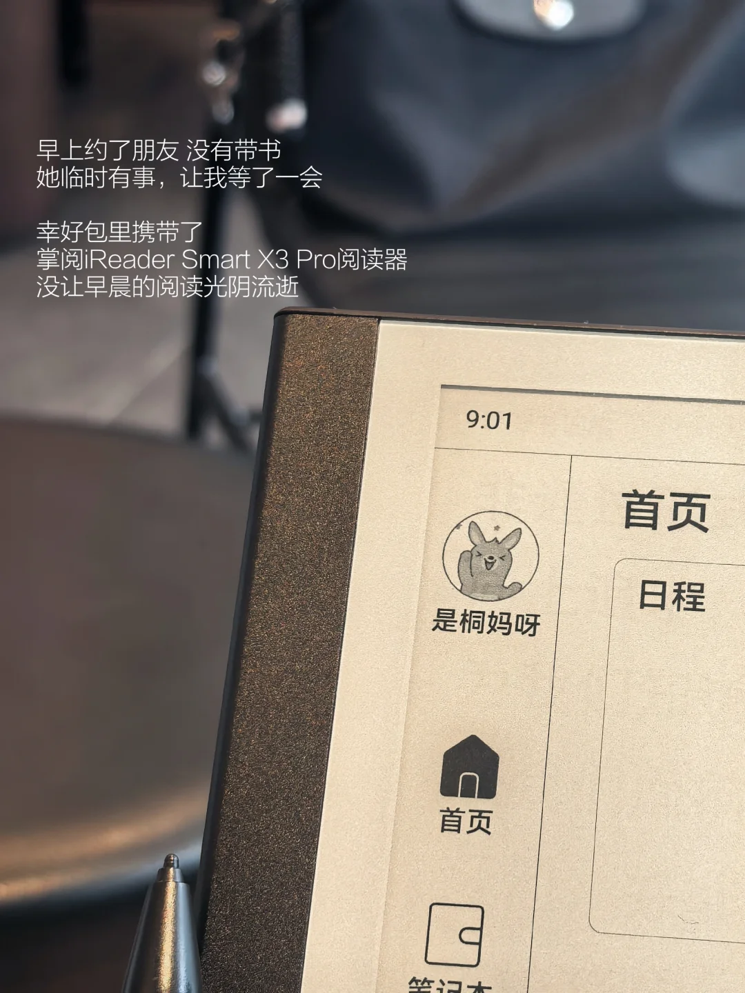 渐渐找回长时间不看手机的能力