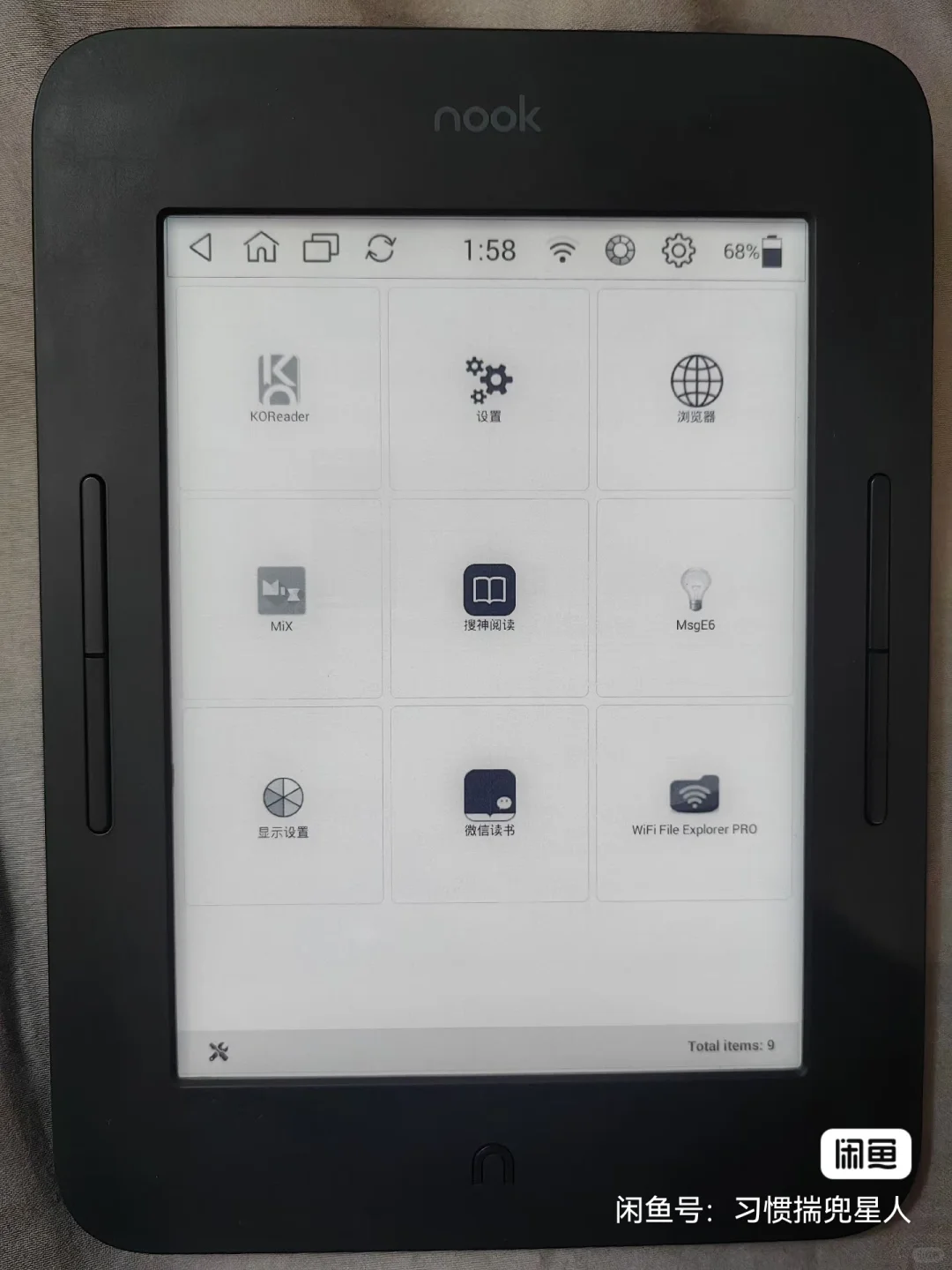 出nook6阅读器