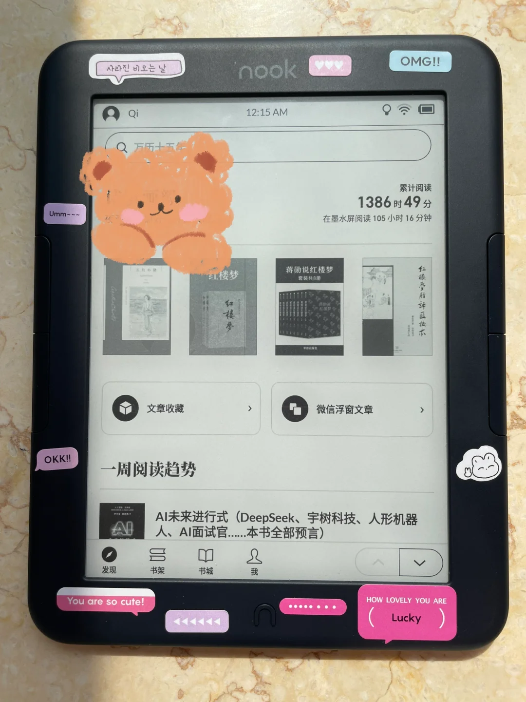 慢➗3台阅读器