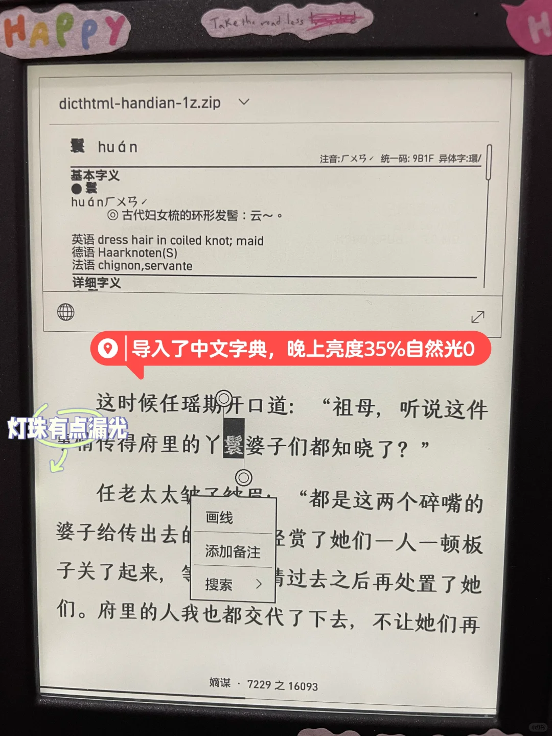 慢➗3台阅读器