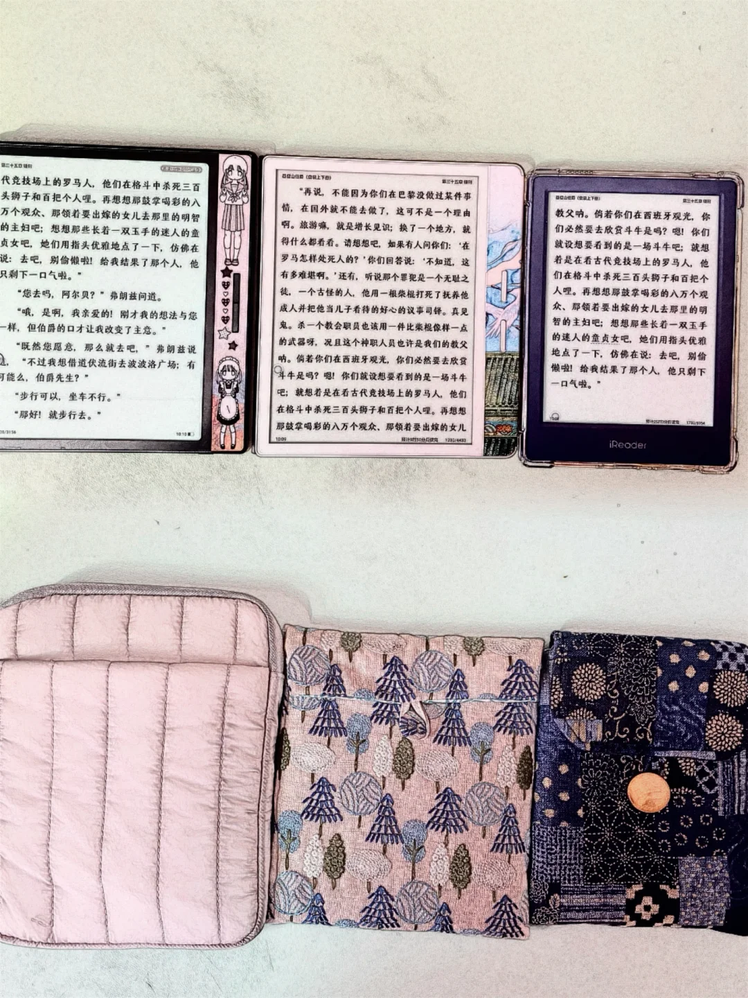 我的电子阅读器完美了