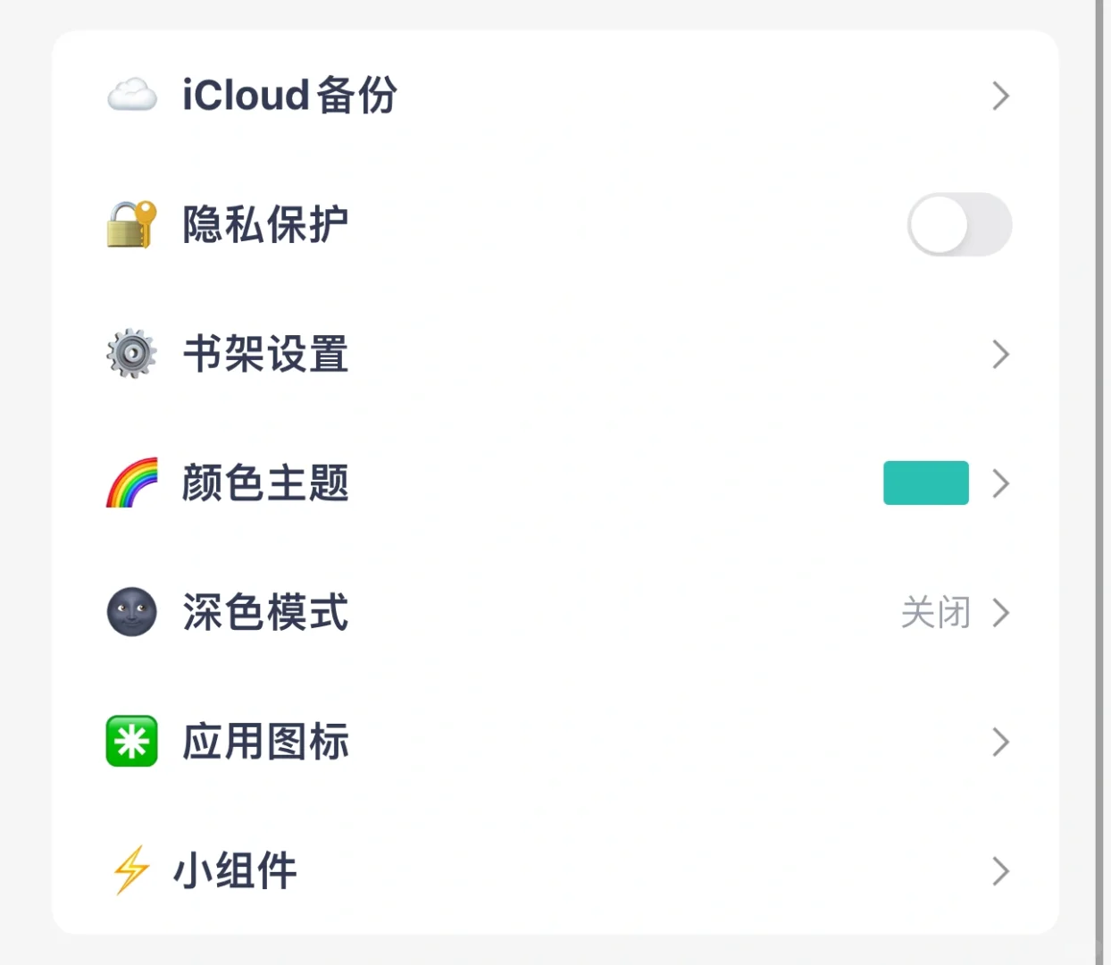 看了八年TXT才找到的完美阅读器！