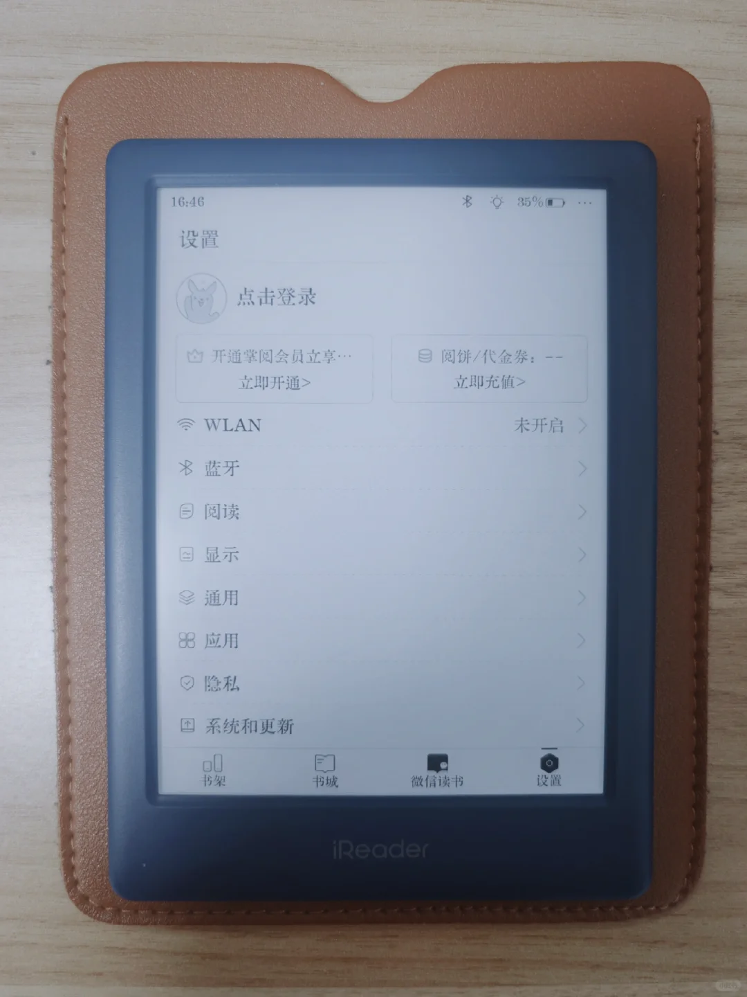 阅读器微信读书字体大小调整