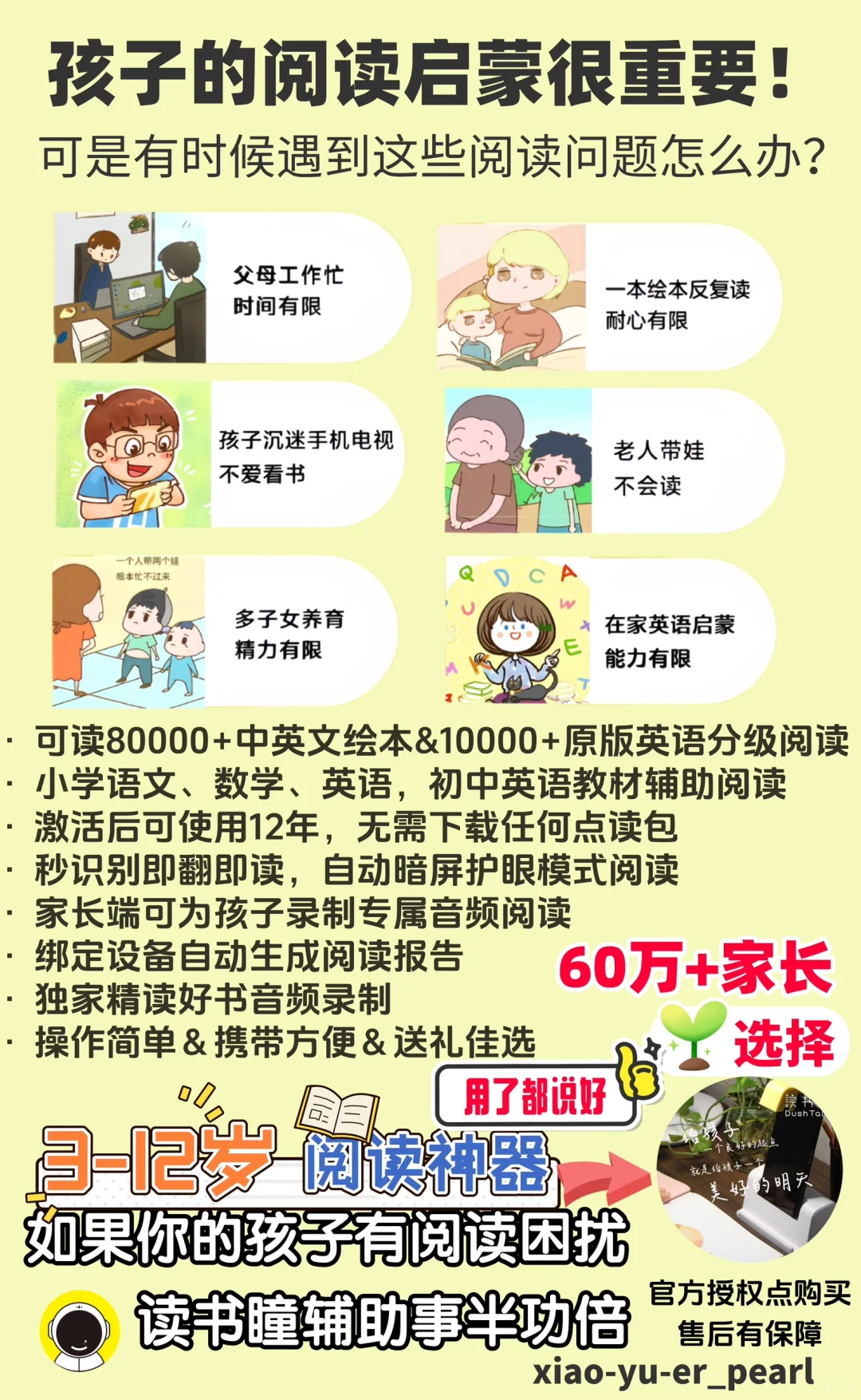 一款带给你很多惊喜的阅读器