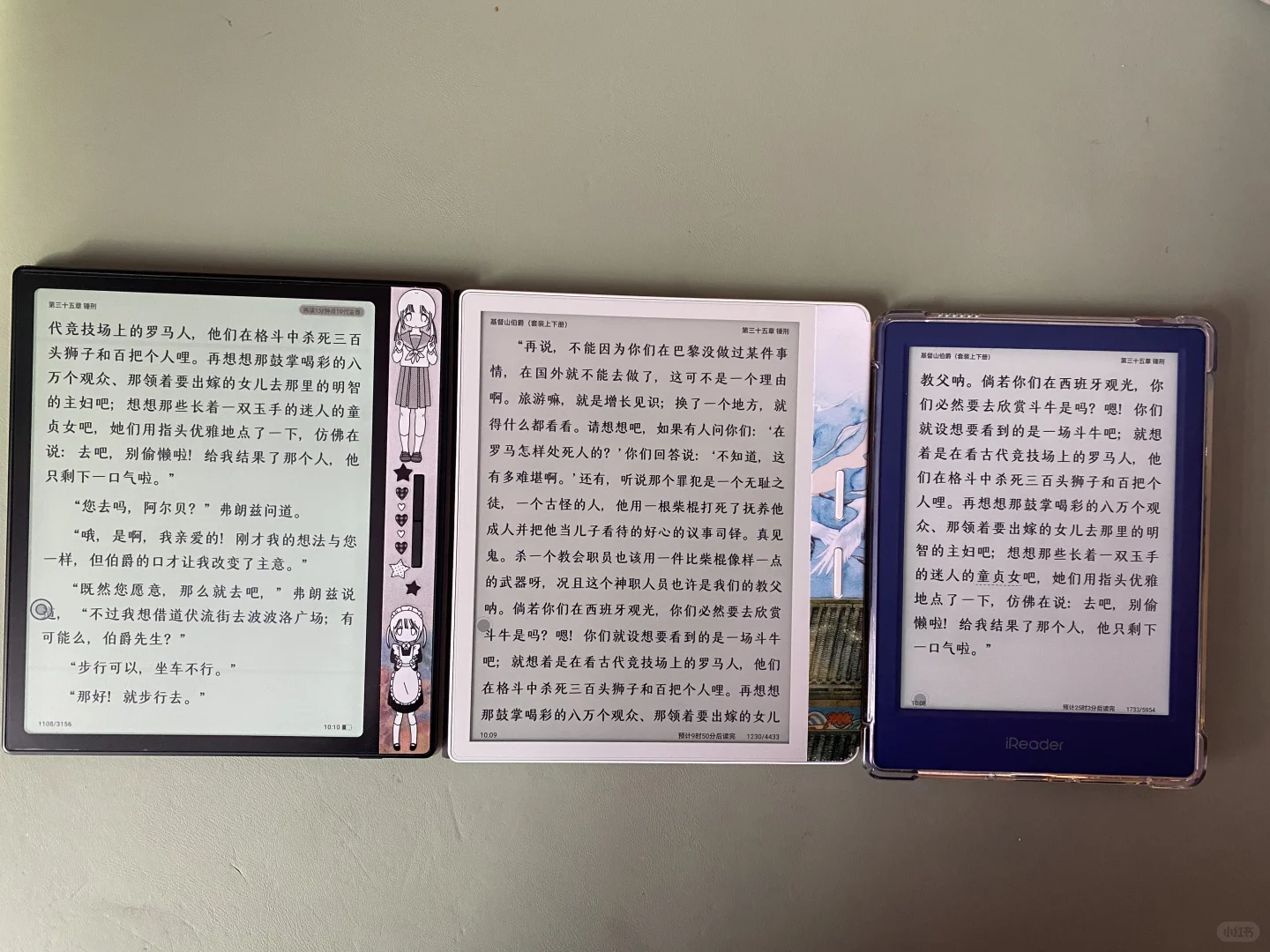 我的电子阅读器完美了