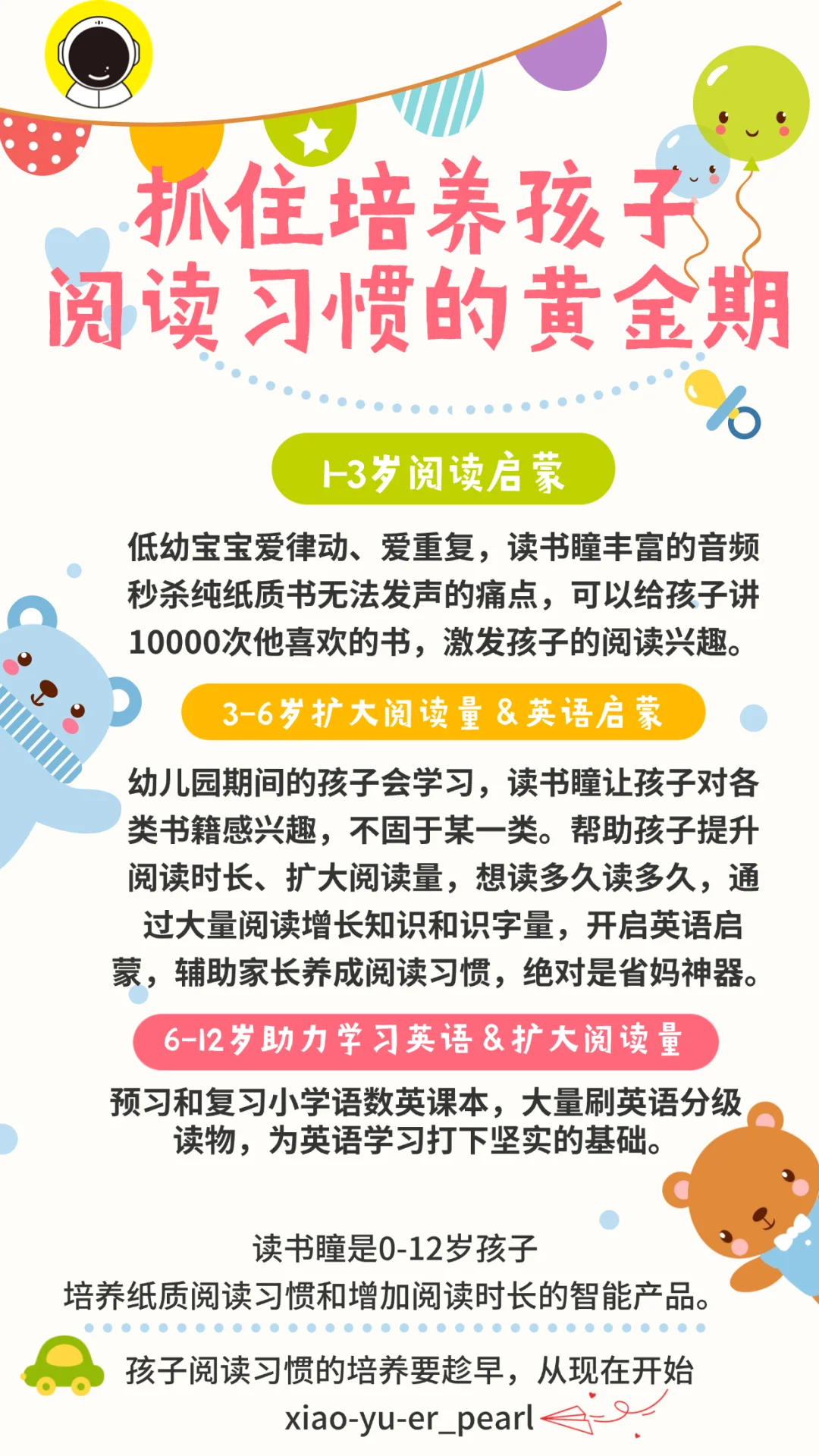 一款带给你很多惊喜的阅读器