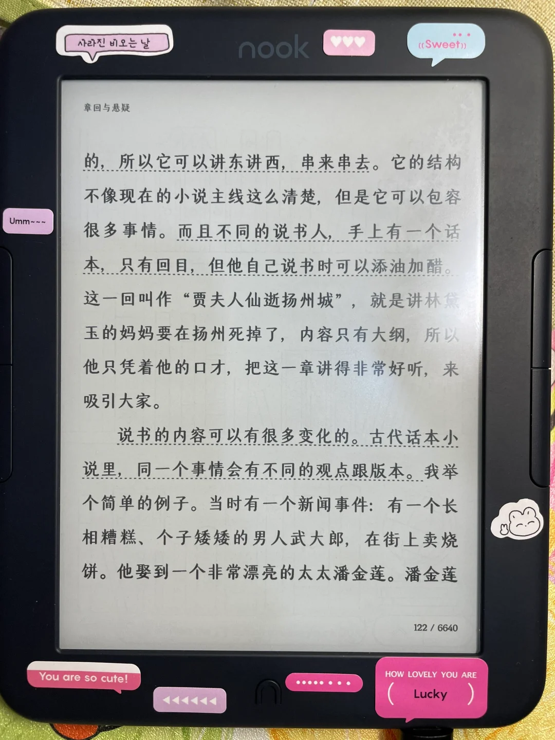 慢➗3台阅读器