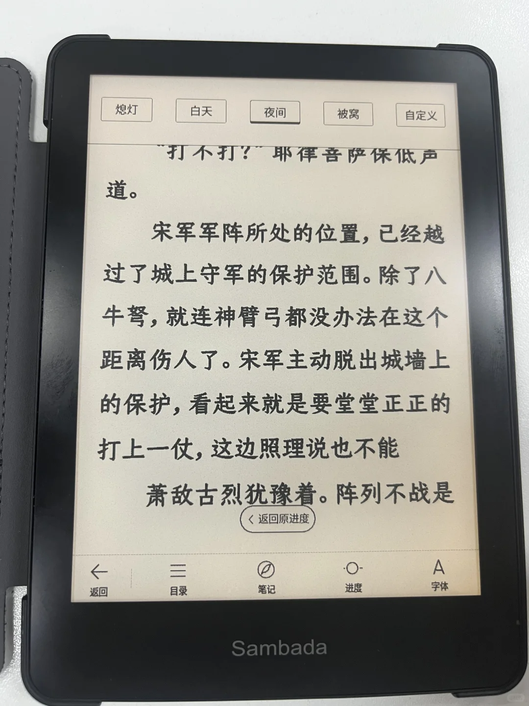 出自用的6英寸墨水屏阅读器