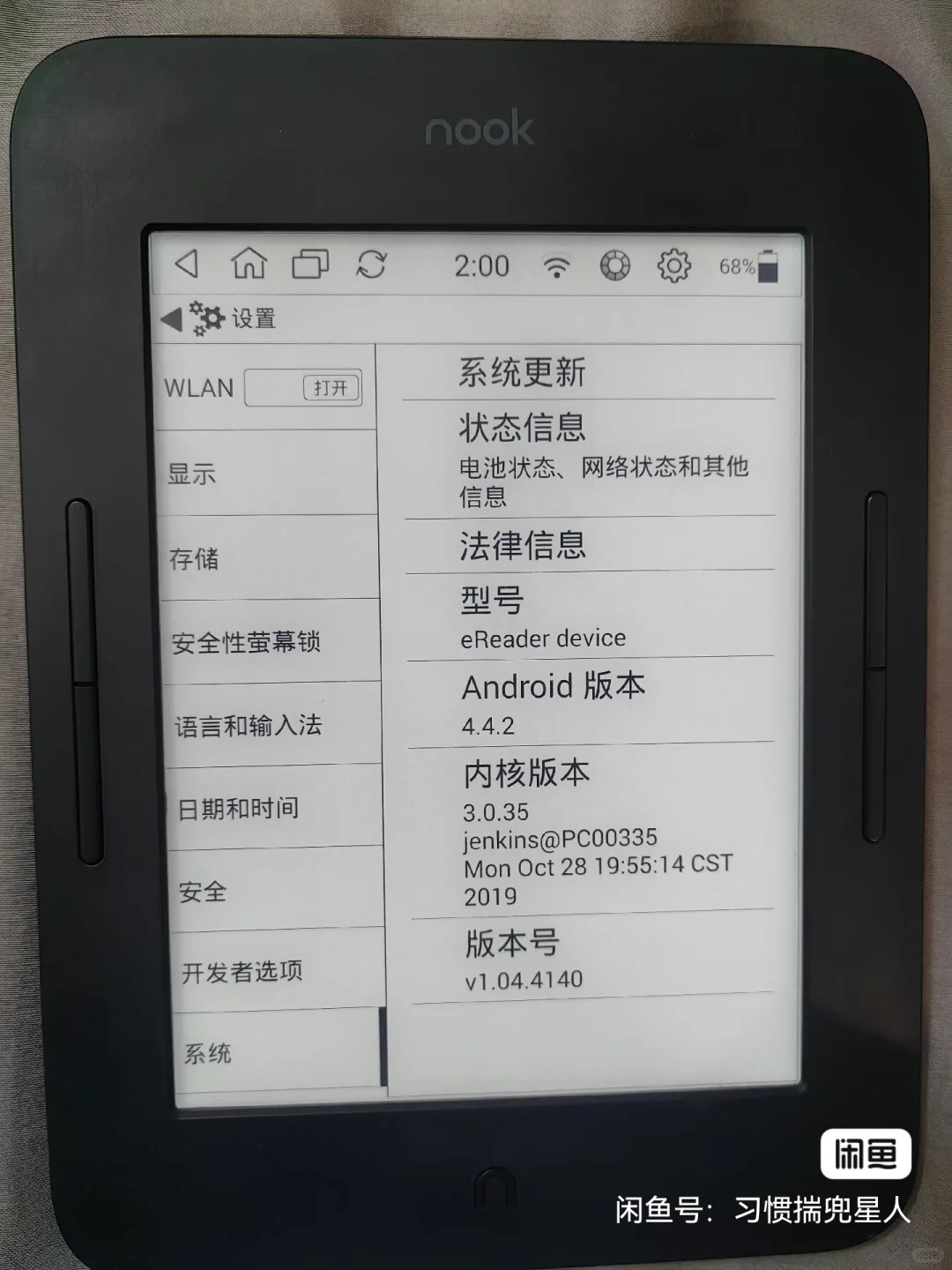 出nook6阅读器