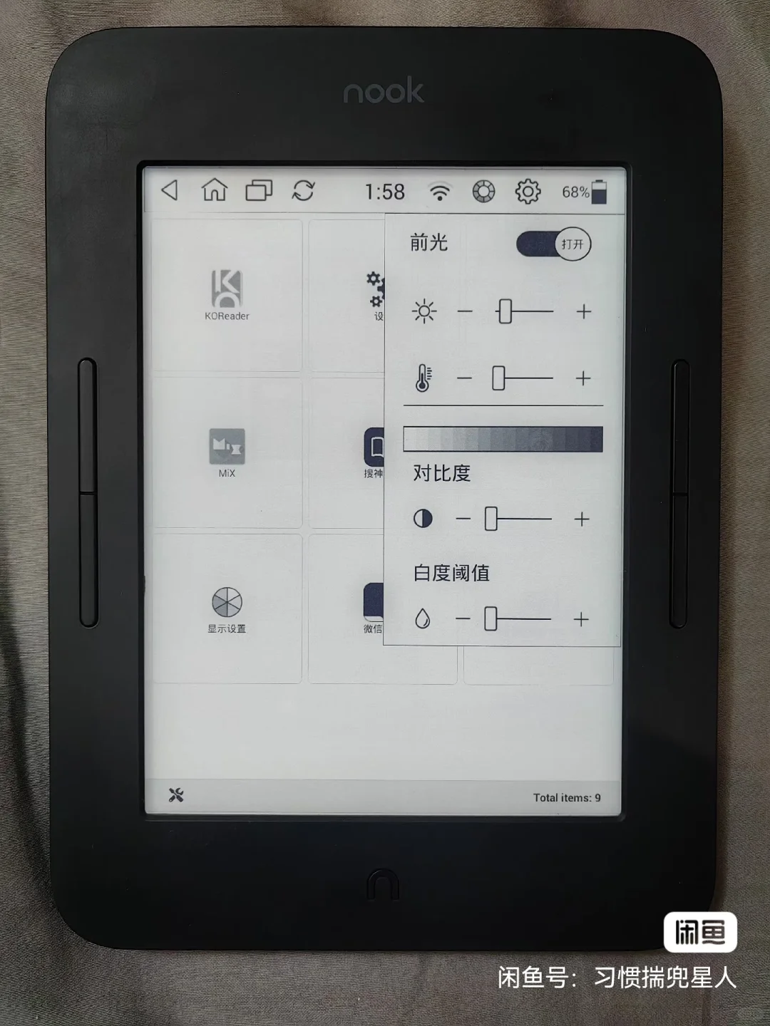 出nook6阅读器