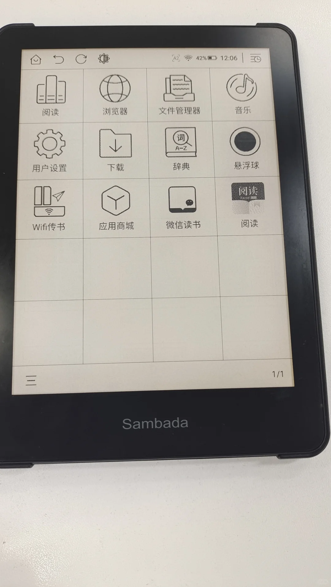 出自用的6英寸墨水屏阅读器