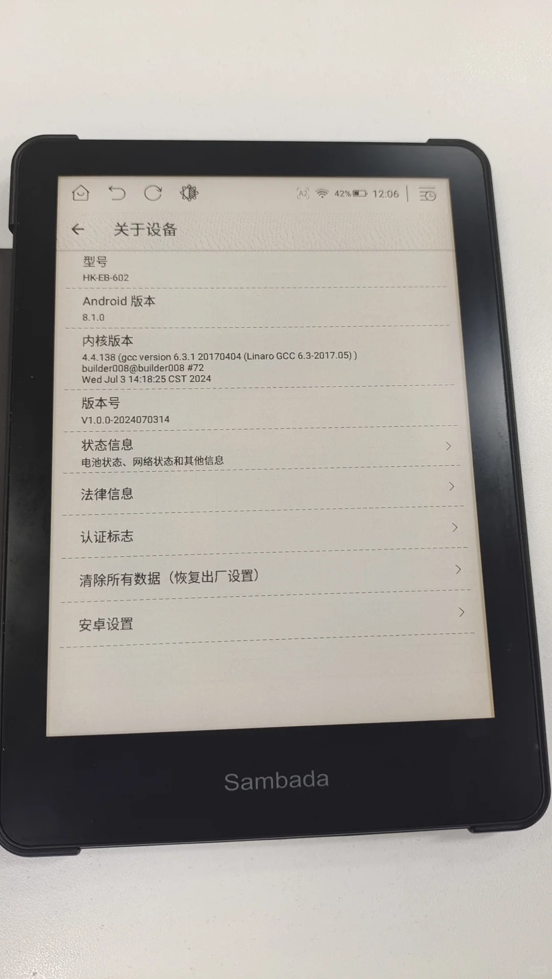 出自用的6英寸墨水屏阅读器