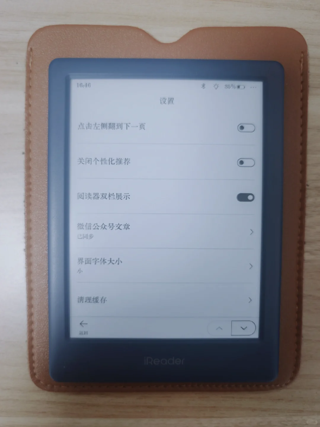 阅读器微信读书字体大小调整