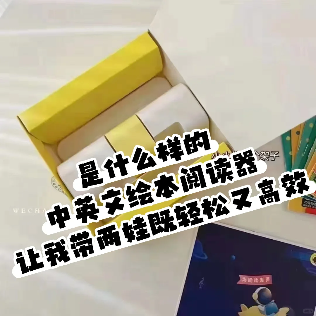 一款带给你很多惊喜的阅读器