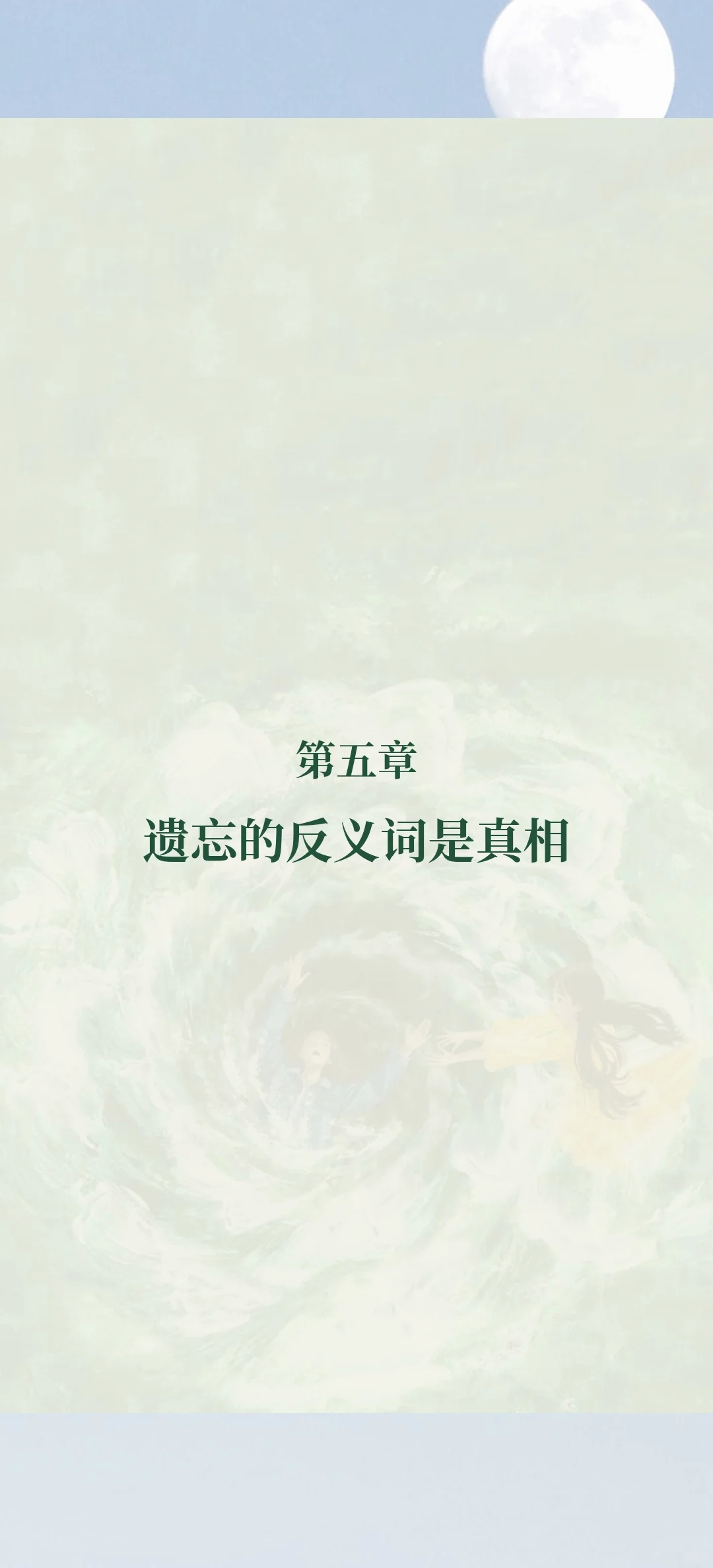 《河流之齿》阅读器省钱计划349.2+22.5r