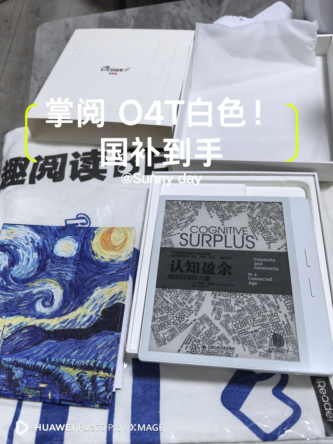 掌阅ocean4turbo国补到手