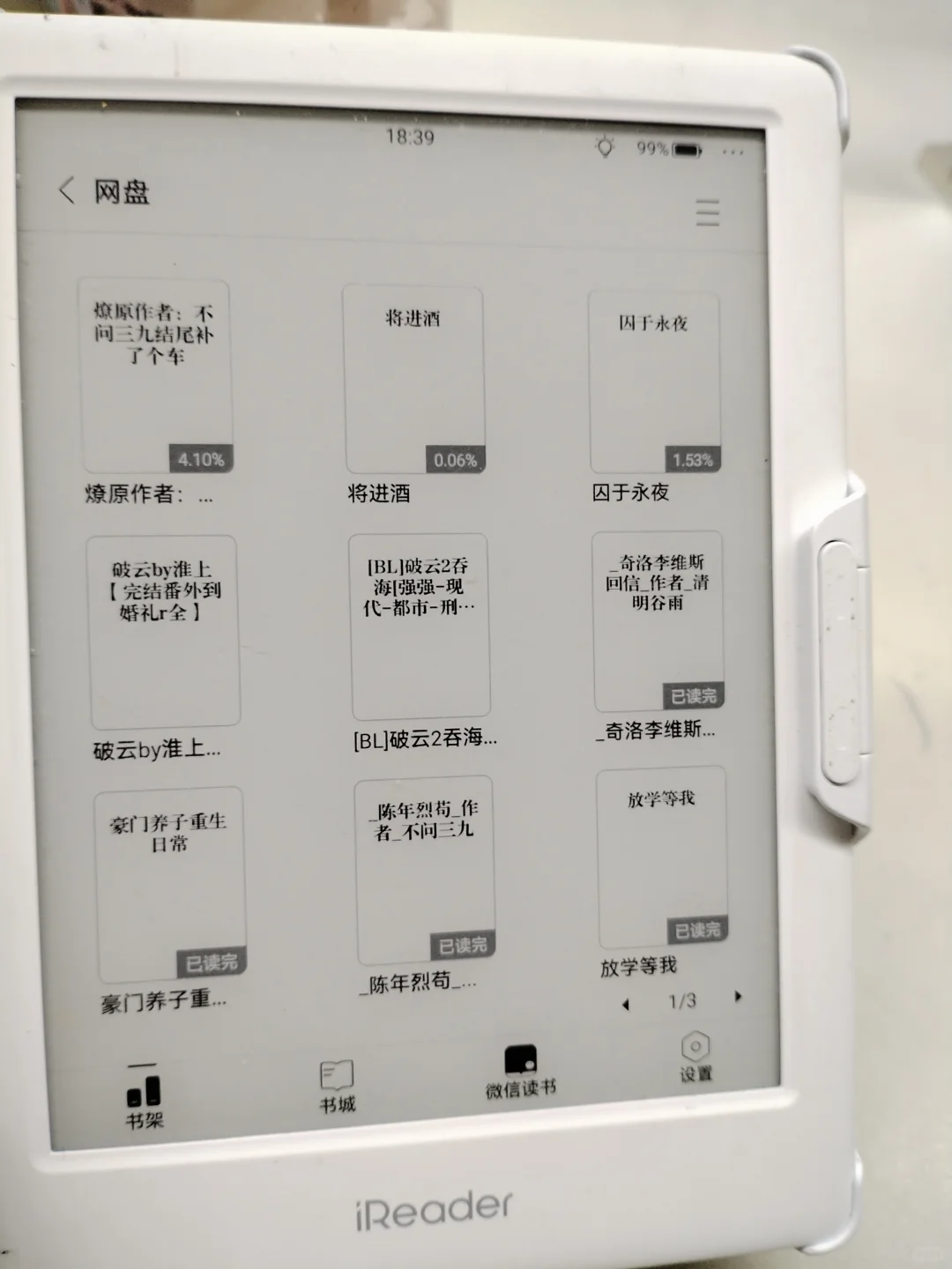 掌阅iReader更新系统啦～