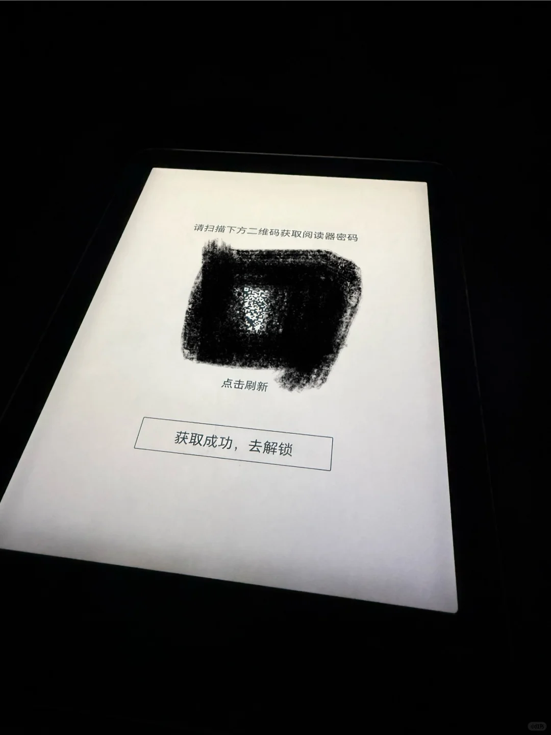 ireader打不开/已解开