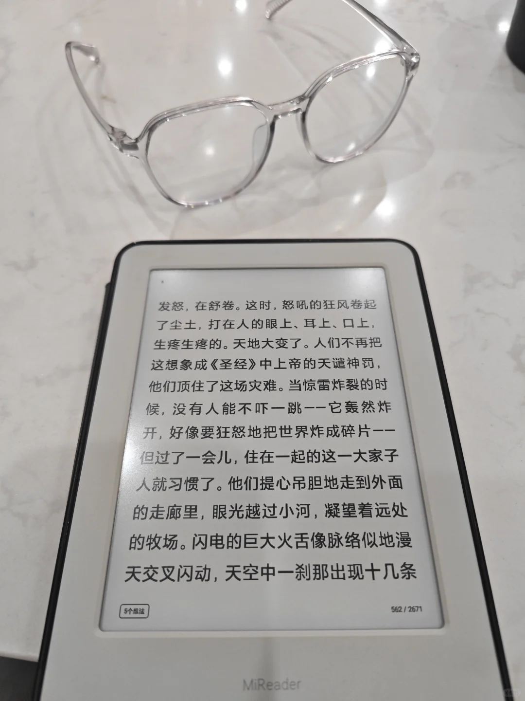 小米多看阅读器