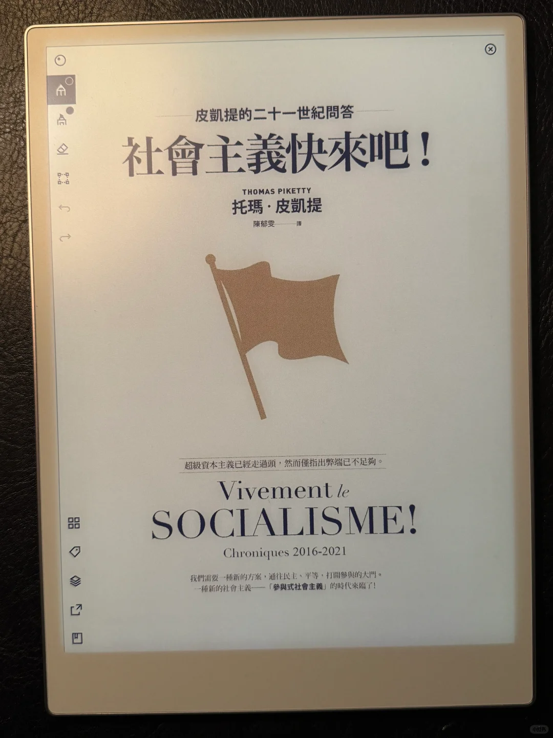 有了彩屏电纸书，Kindle Scribe就不够看的了