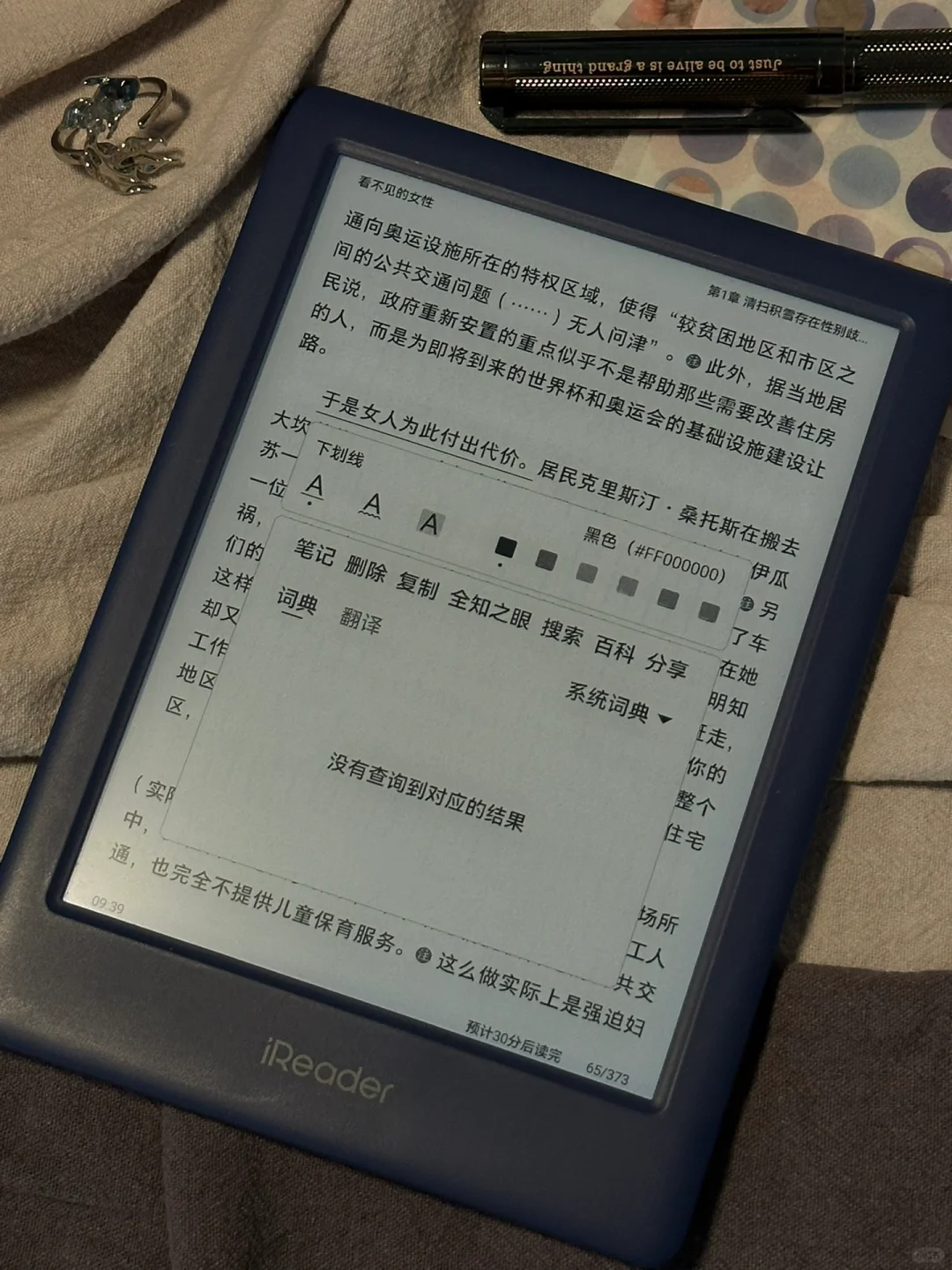 为了保持阅读,我做的4件小事