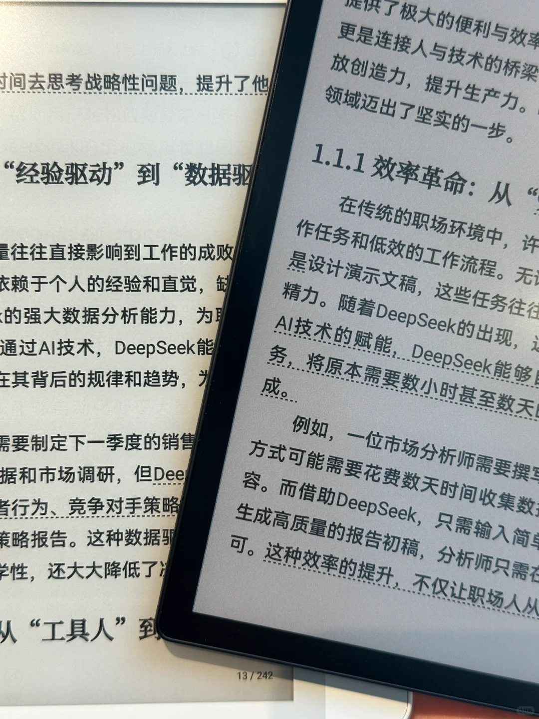 掌阅O4T和掌阅O4C对比