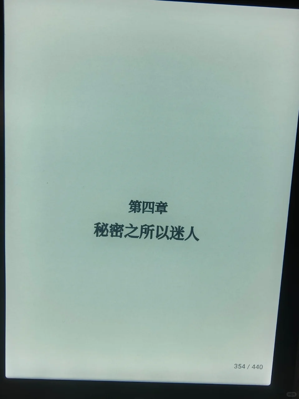 《河流之齿》阅读器省钱计划349.2+22.5r