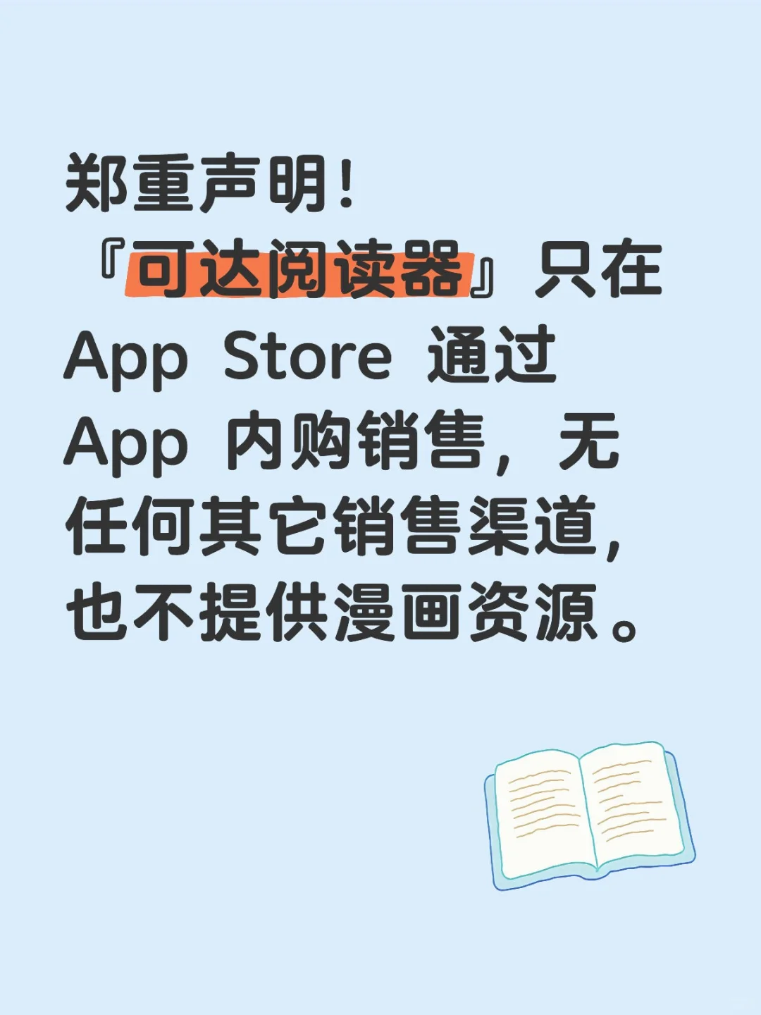 独立开发赚一毛都不易