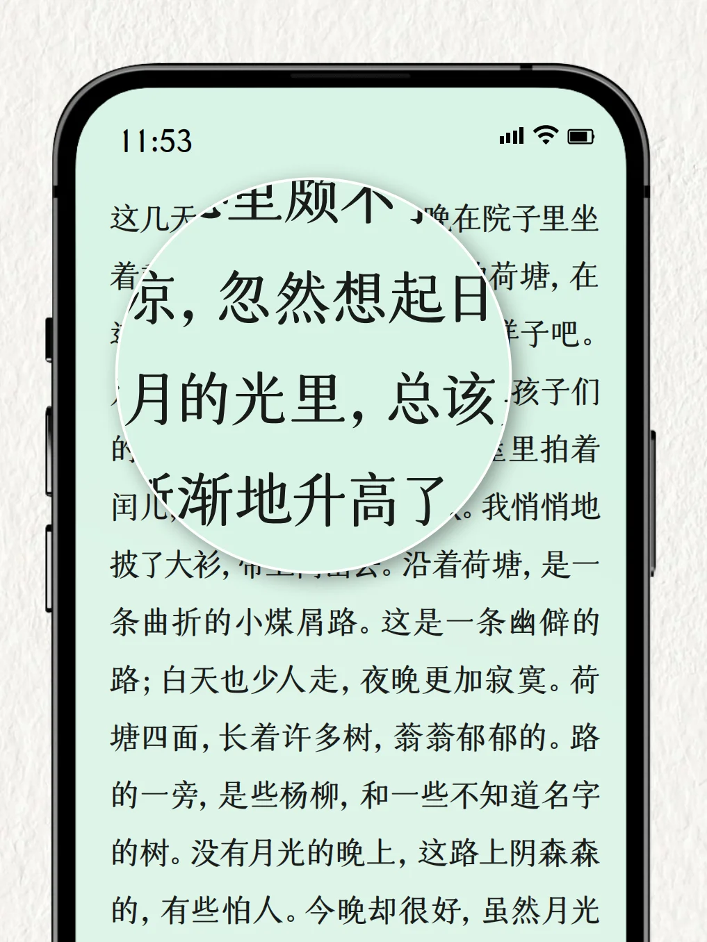 微信读书换了这款字体，读书更加舒服