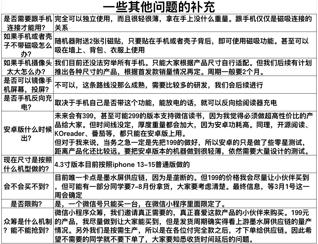 星曈参数、常见问题-答记者问