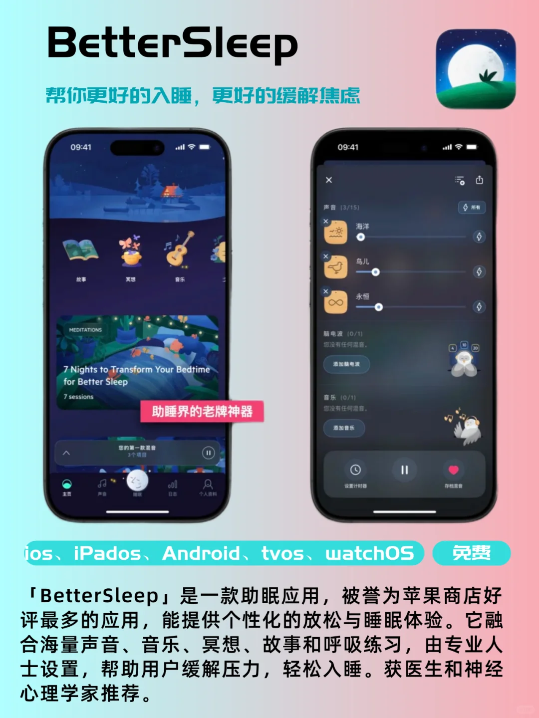 为生活添彩的app分享