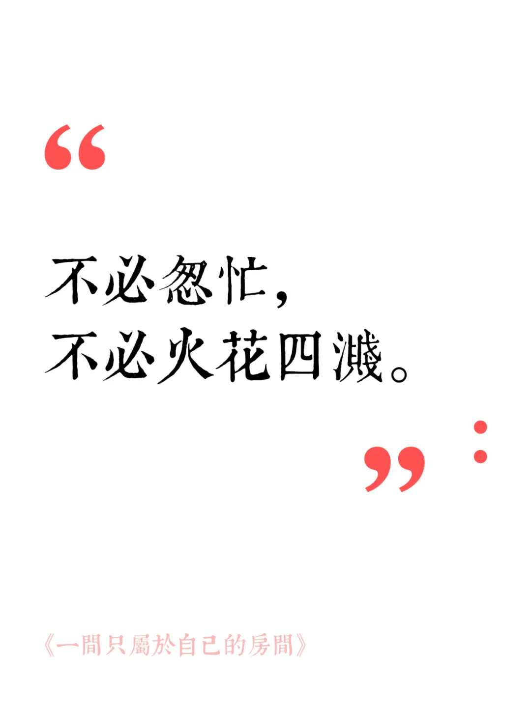 三八妇女节💐换上iReader全新金句屏保