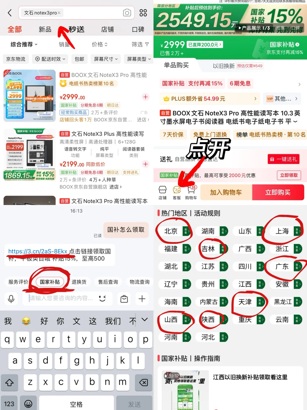 不趁国补买文石读写本真的会后悔！
