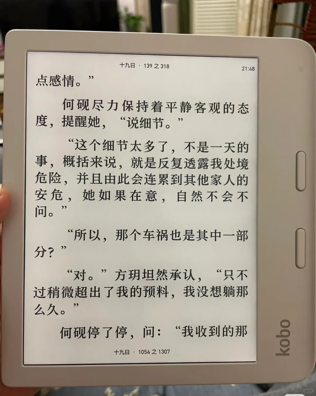 Kobo Libra2 小众但超好的墨水屏阅读器！