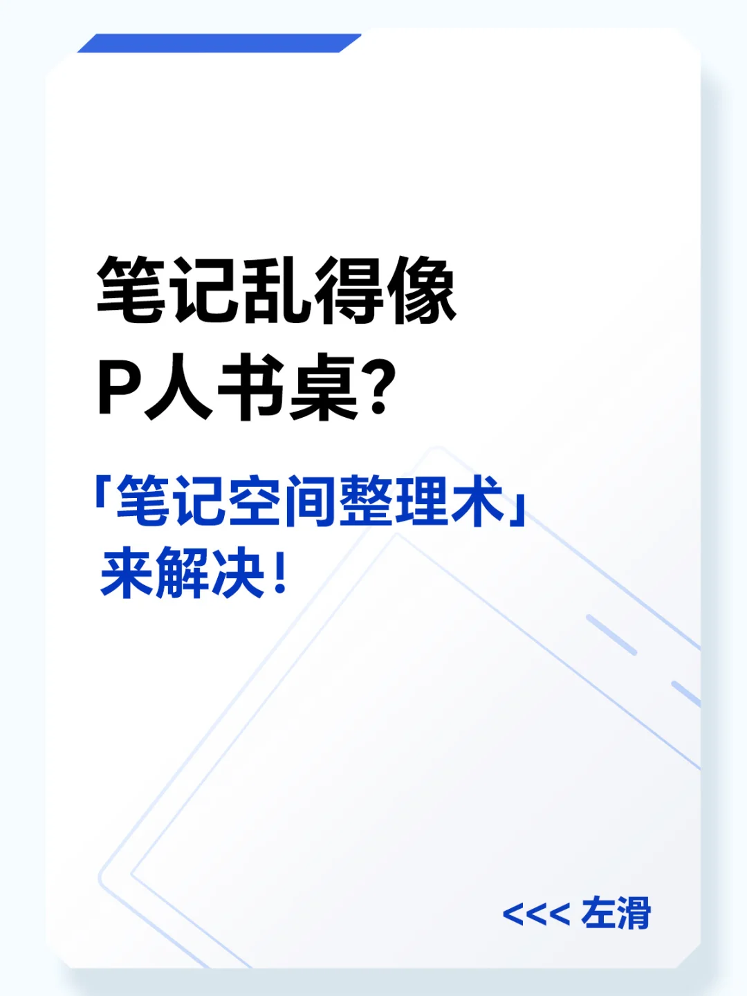 谁懂❗被掌阅iReader训练成整理大师了🧿