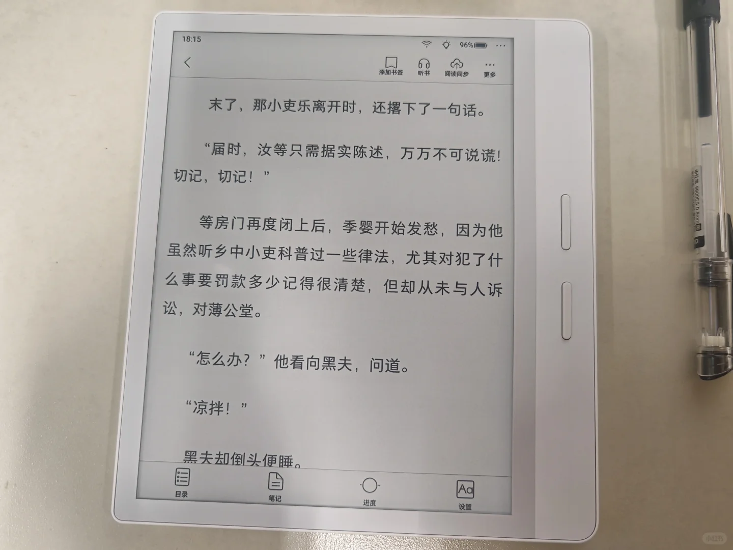 掌阅iReader Ocean 4 Turbo 北极白