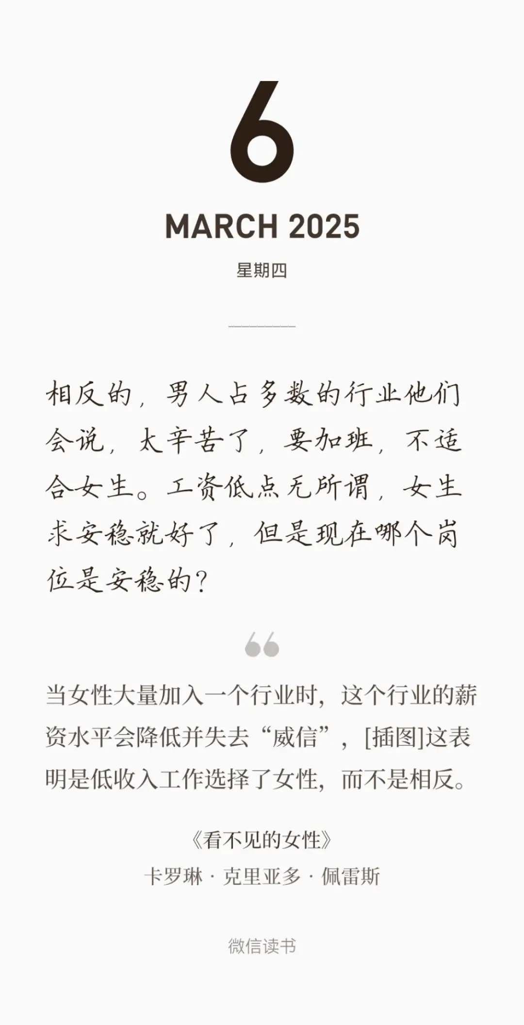 iReader回本计划（13/100）