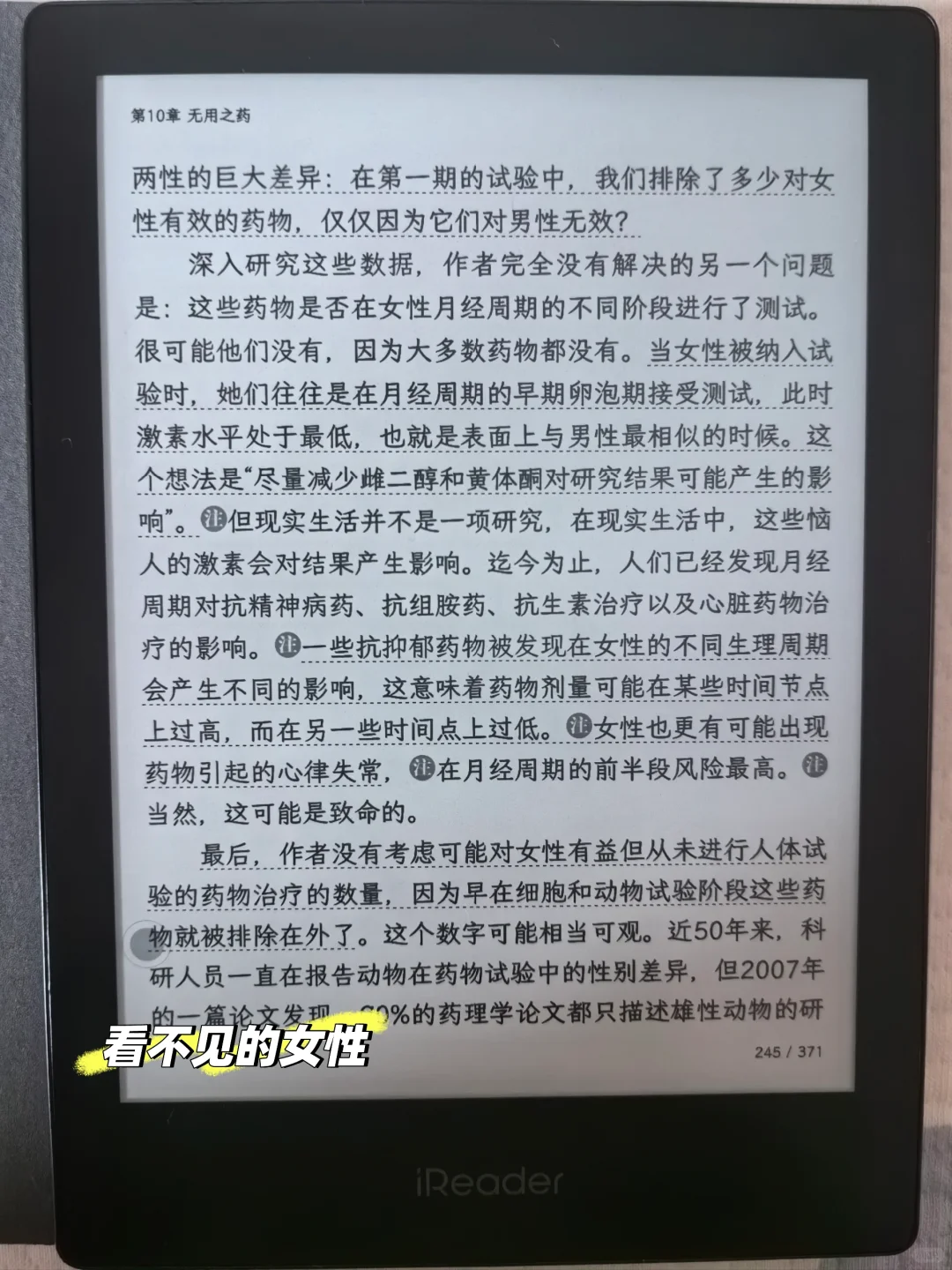 iReader回本计划（13/100）