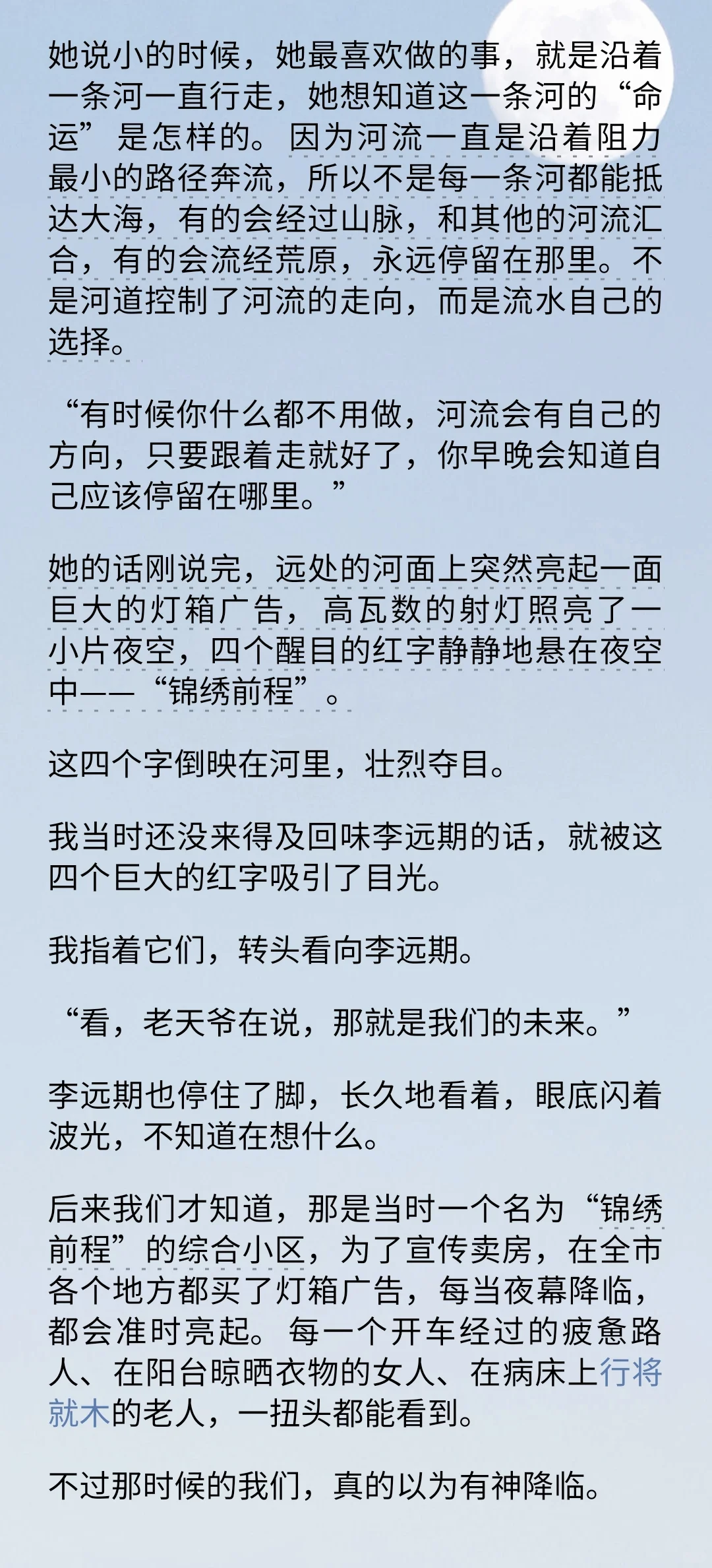 《河流之齿》阅读器省钱计划349.2+22.5r