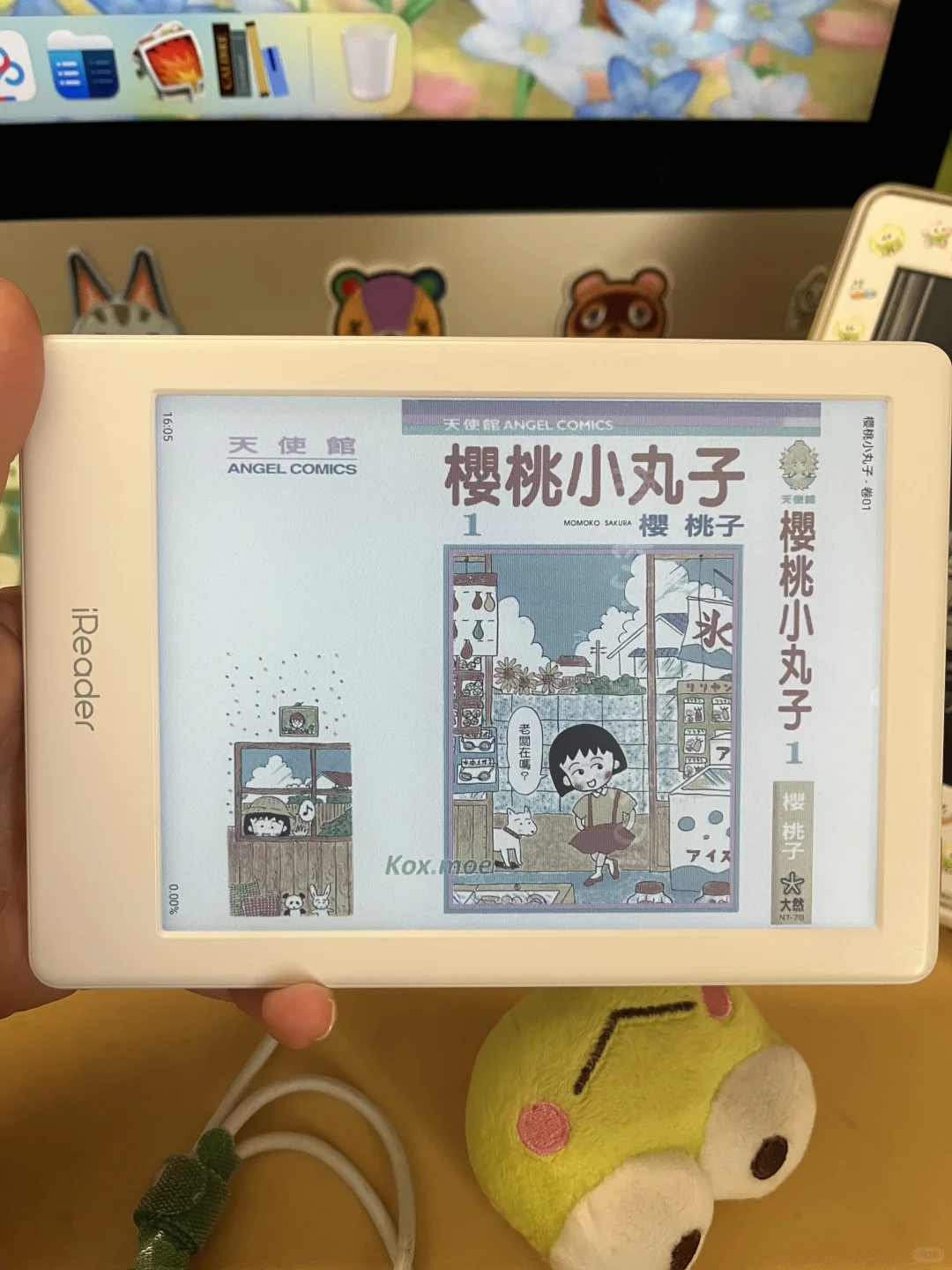 我入的第一台电子阅读器-掌阅c6pro