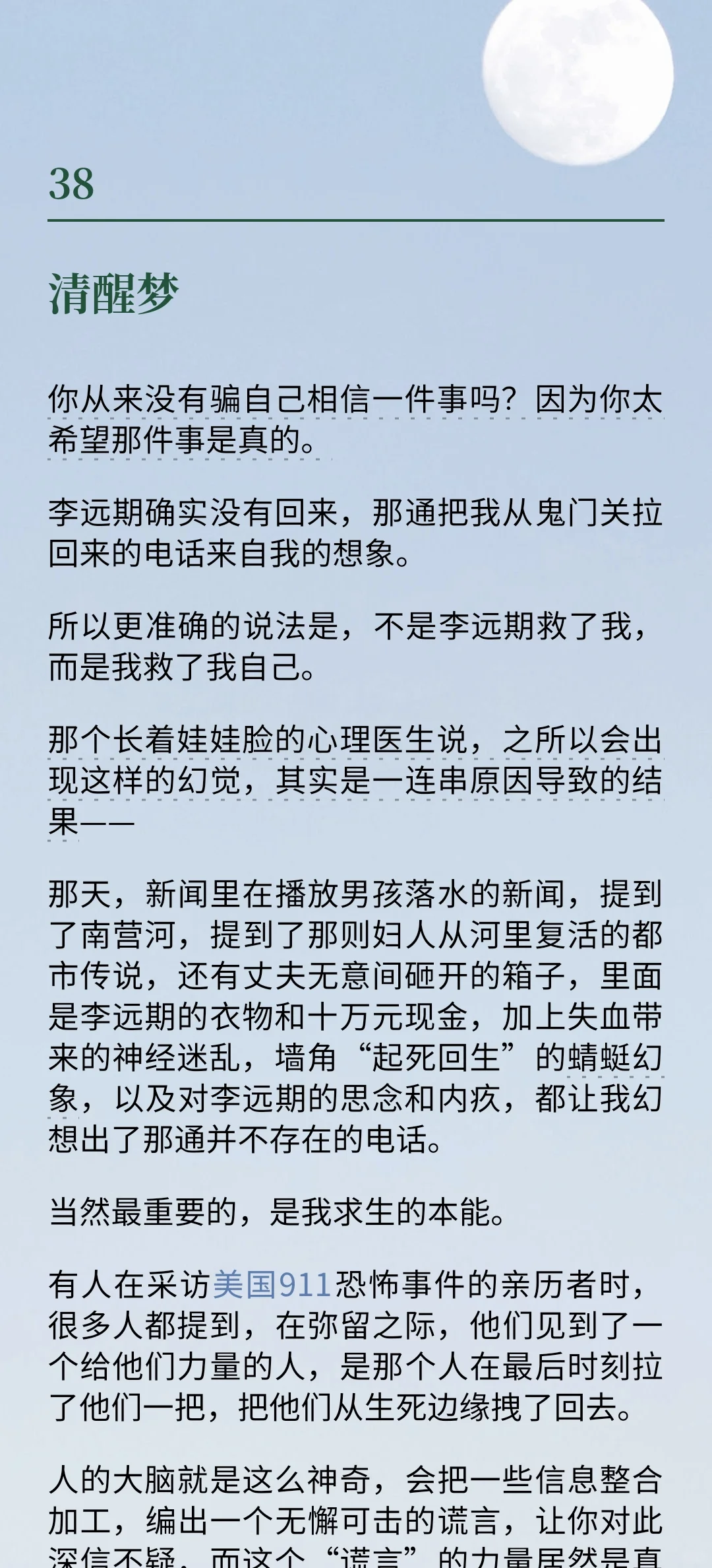 《河流之齿》阅读器省钱计划349.2+22.5r
