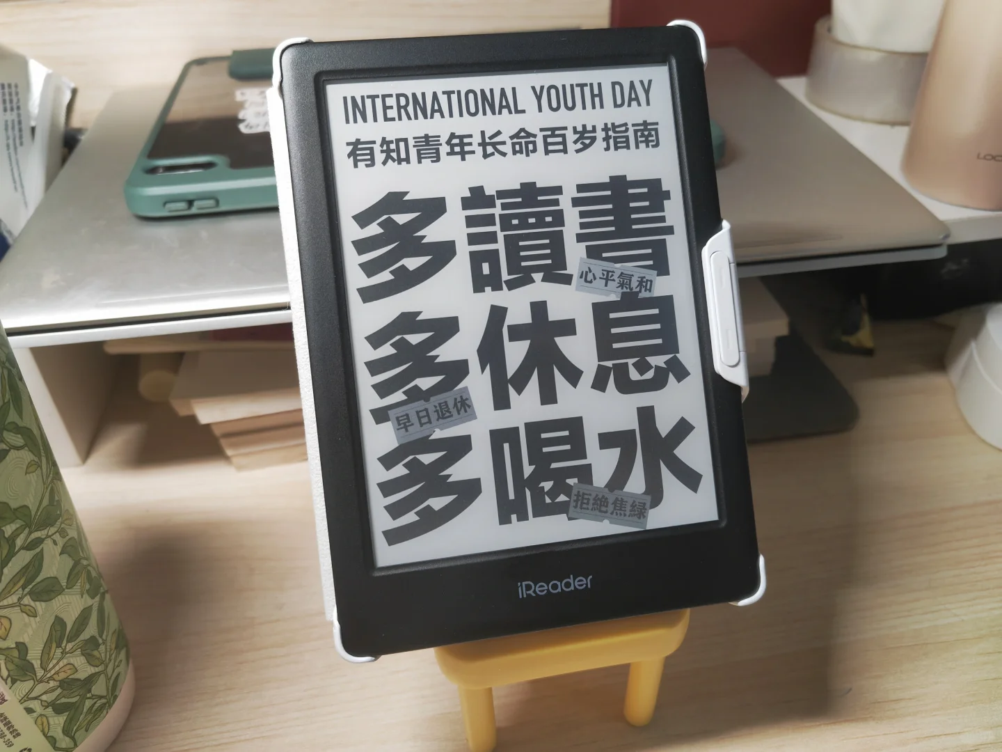 体验一把ireader neo2