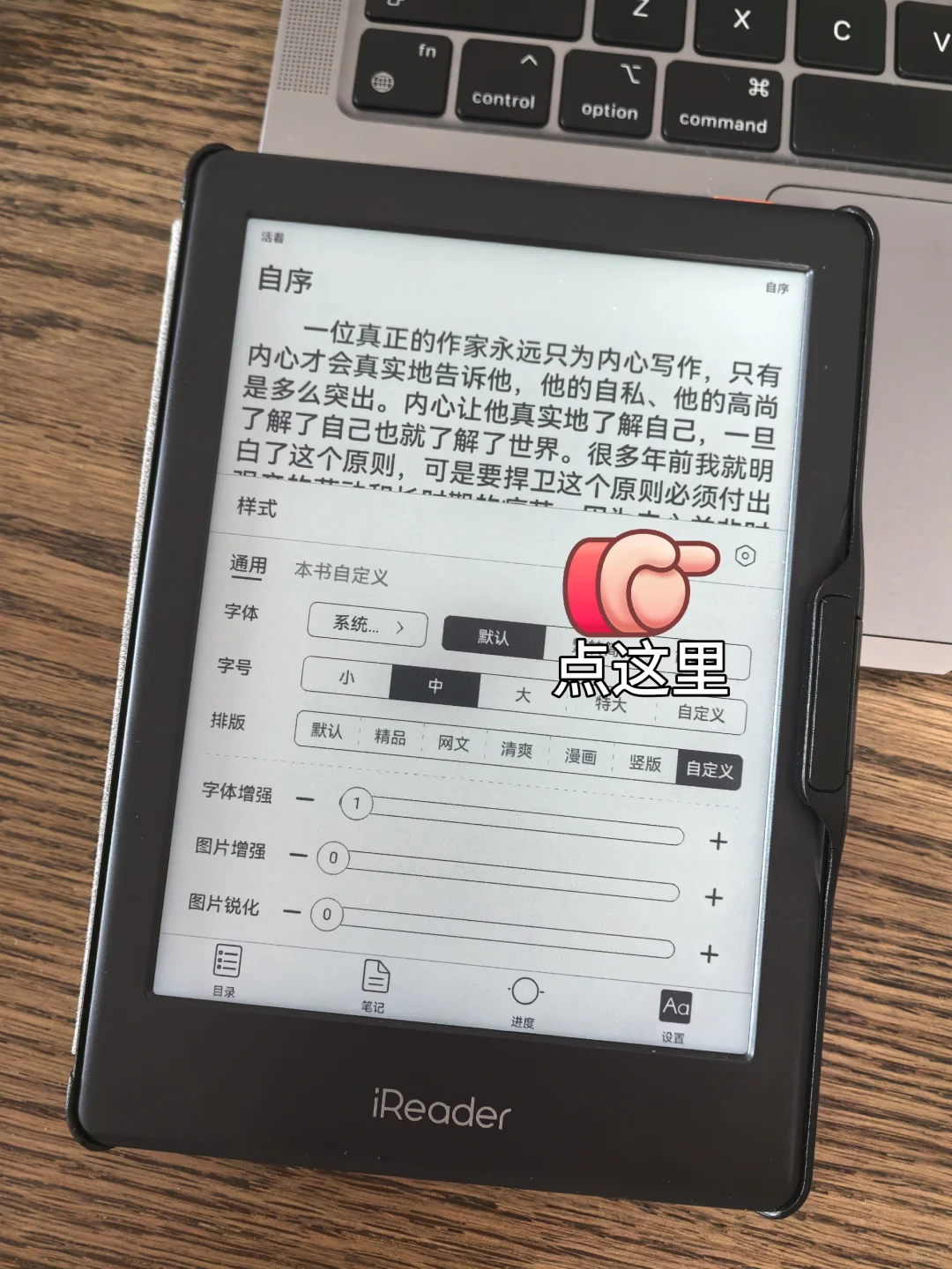 iReader翻页让我整明白了