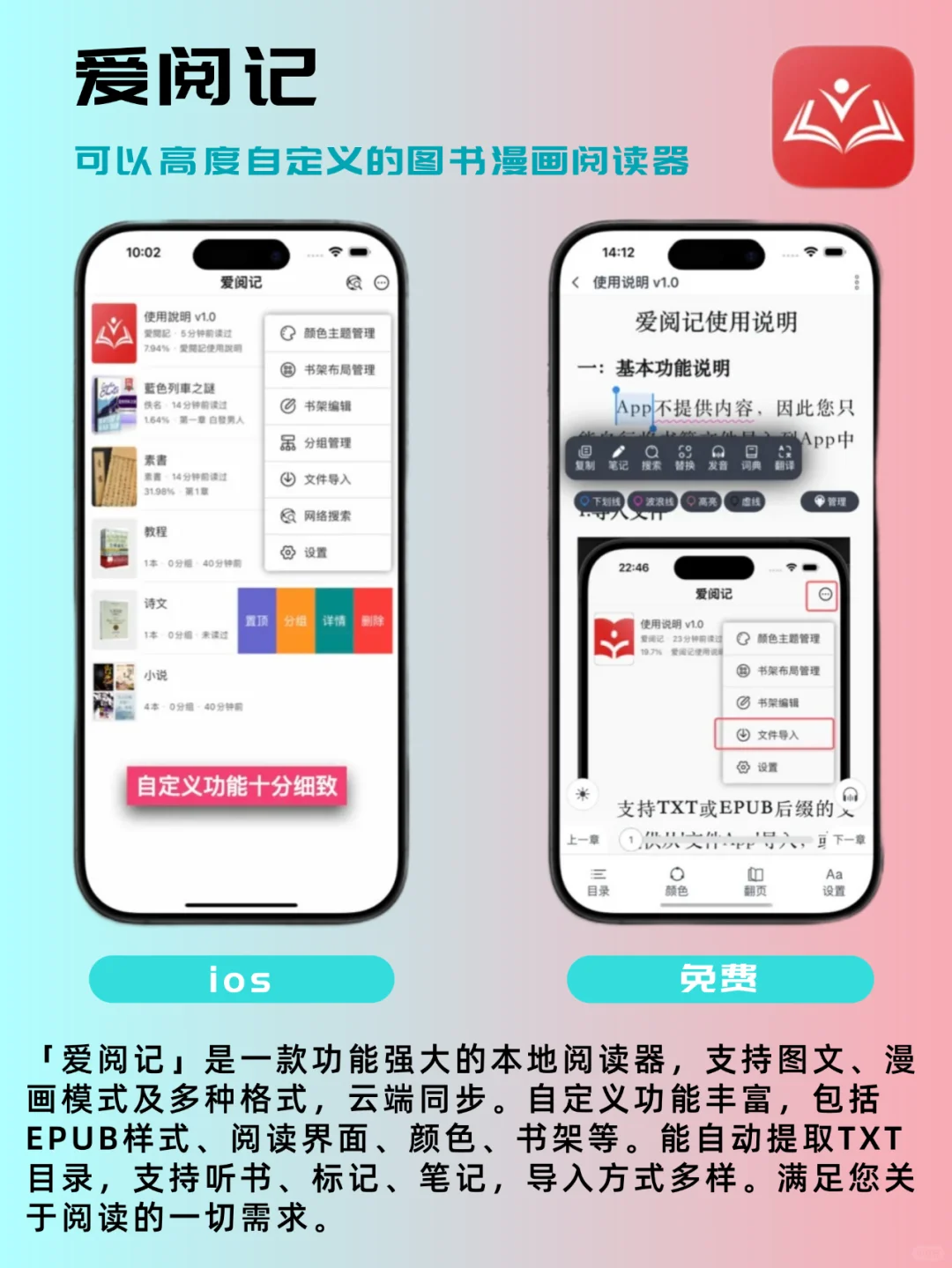 为生活添彩的app分享