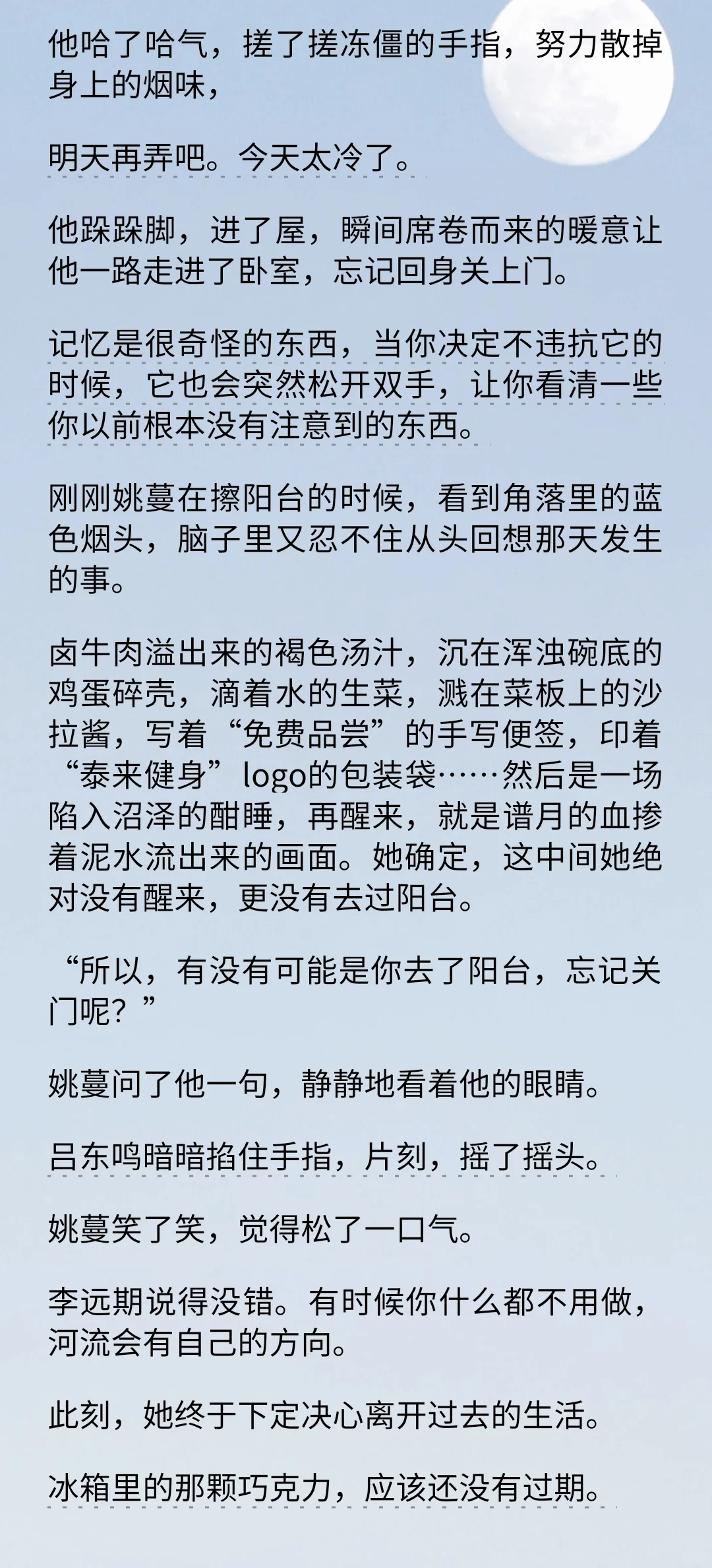 《河流之齿》阅读器省钱计划349.2+22.5r