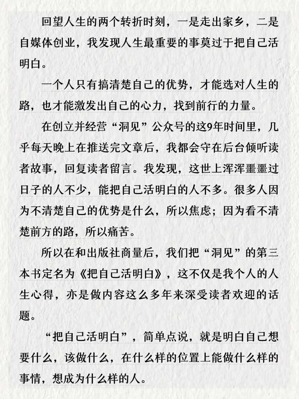 微信读书换了这款字体，读书更加舒服