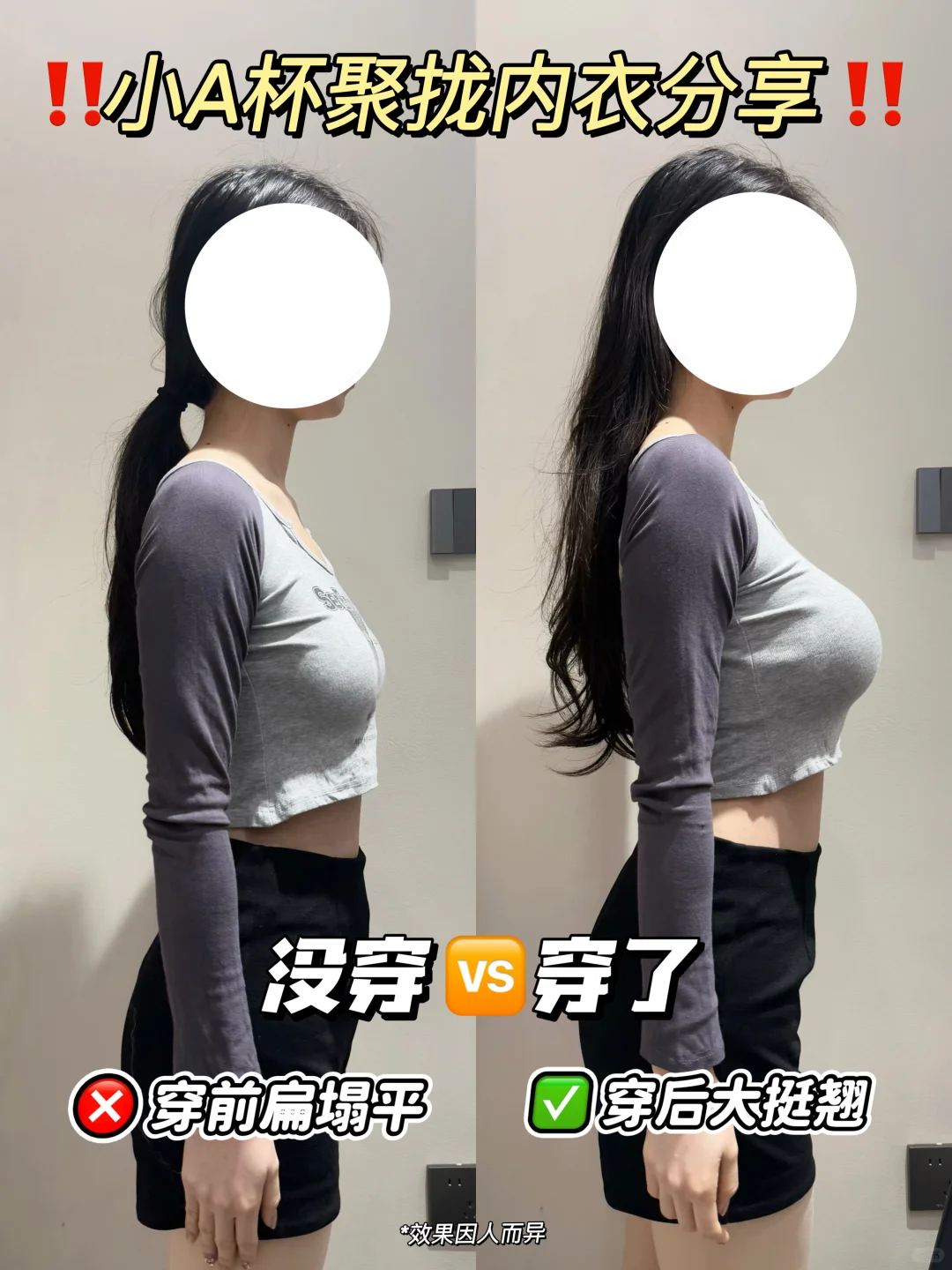75A｜奉劝胸又软又小的买这个聚拢内衣！