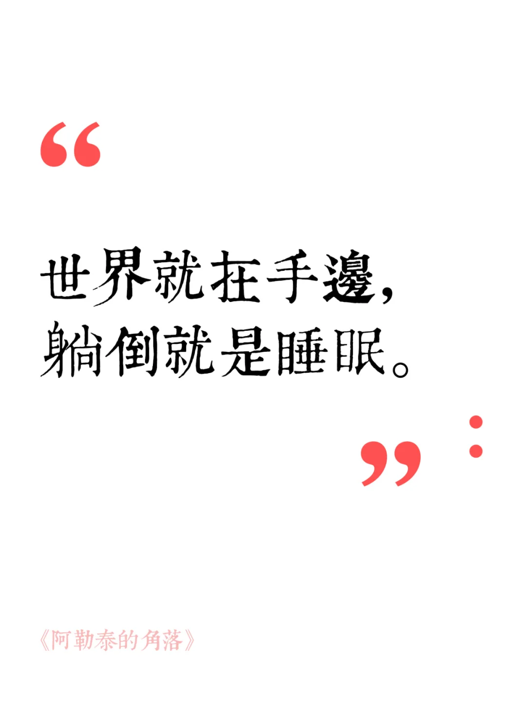三八妇女节💐换上iReader全新金句屏保