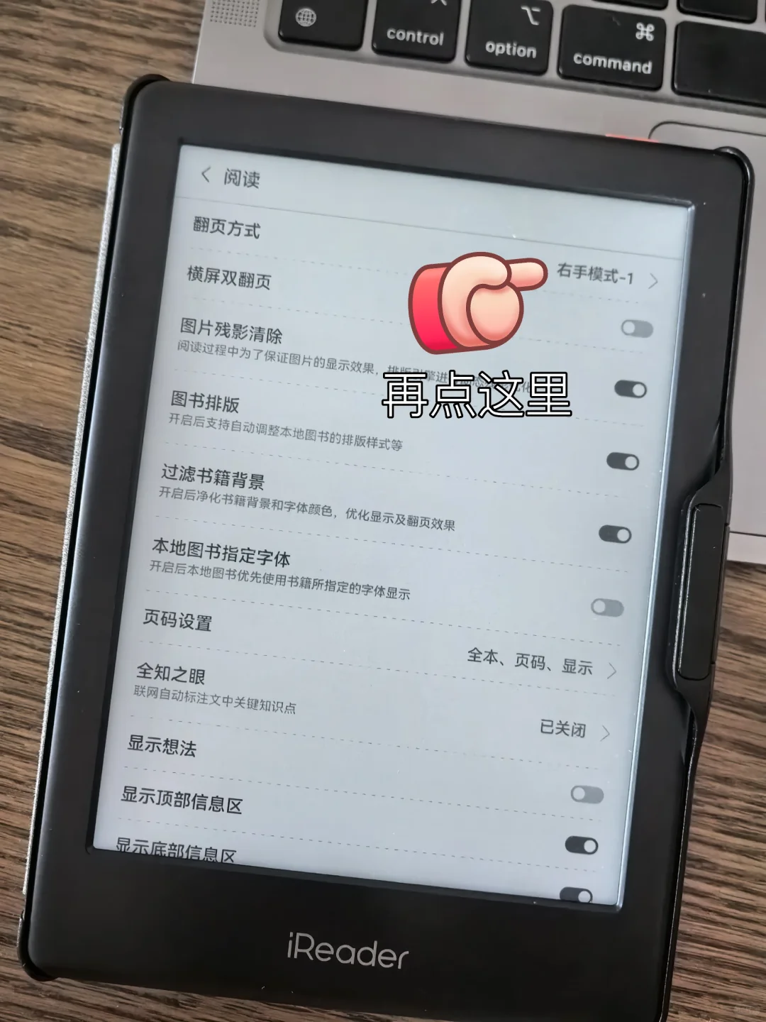 iReader翻页让我整明白了