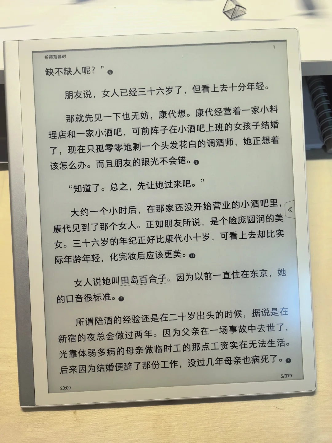买了之后后悔了！